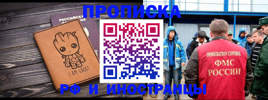прописка от собственника в Закаменске